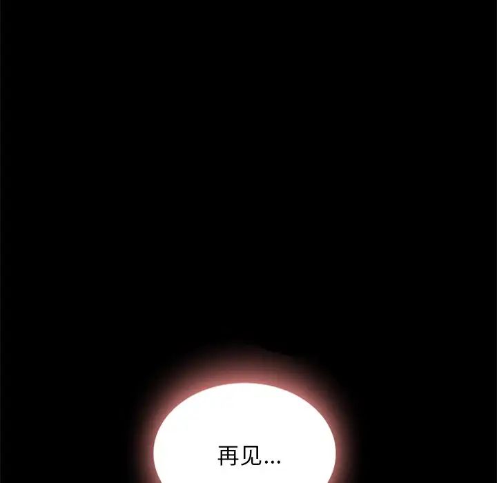 《坏血》漫画最新章节第20话免费下拉式在线观看章节第【127】张图片