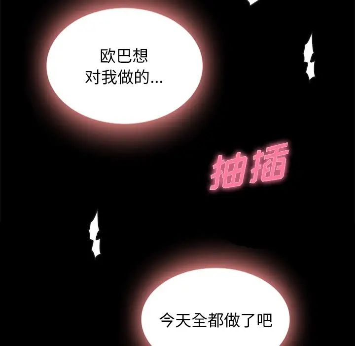 《坏血》漫画最新章节第20话免费下拉式在线观看章节第【104】张图片