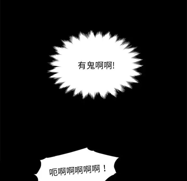 《坏血》漫画最新章节第20话免费下拉式在线观看章节第【91】张图片