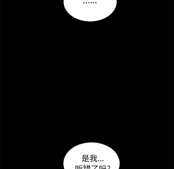 《坏血》漫画最新章节第20话免费下拉式在线观看章节第【76】张图片