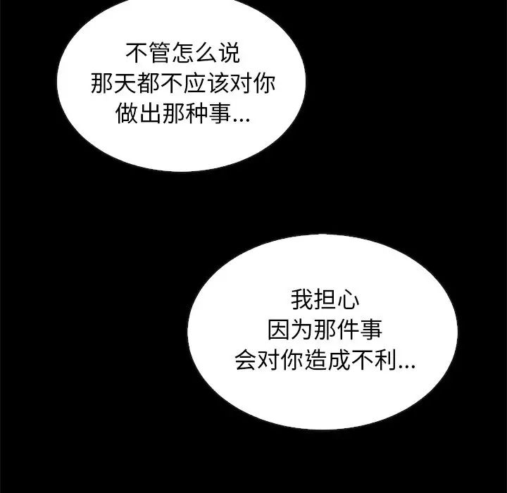 《坏血》漫画最新章节第20话免费下拉式在线观看章节第【21】张图片