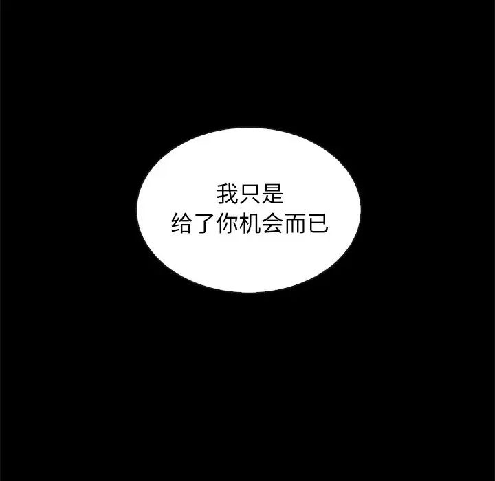 《坏血》漫画最新章节第20话免费下拉式在线观看章节第【145】张图片