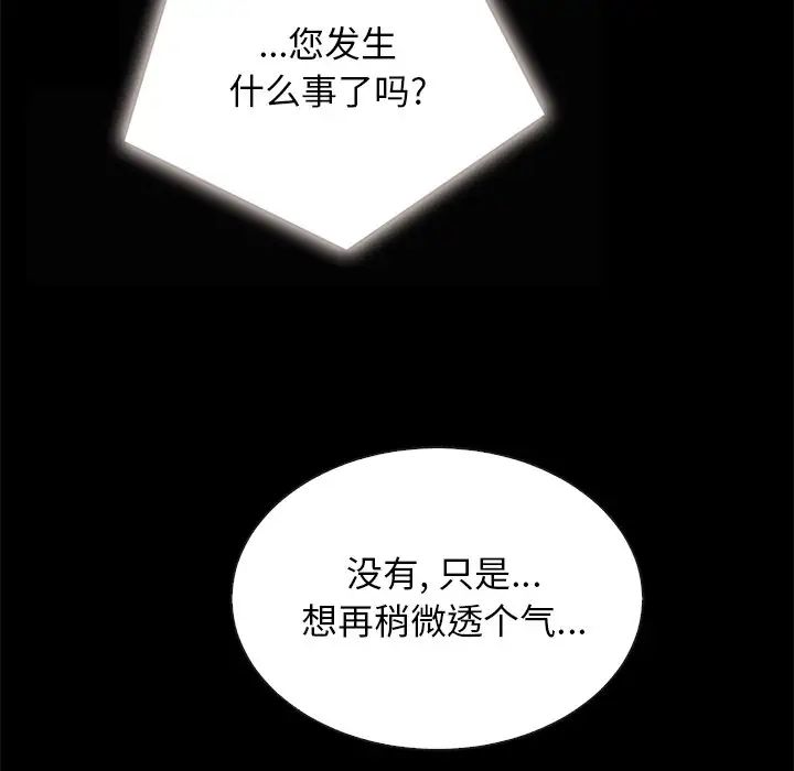 《坏血》漫画最新章节第20话免费下拉式在线观看章节第【36】张图片