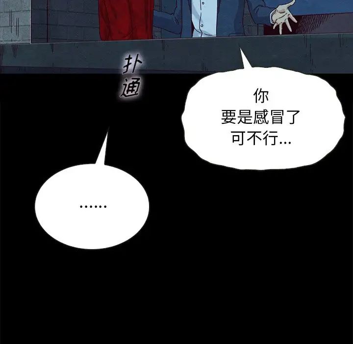 《坏血》漫画最新章节第20话免费下拉式在线观看章节第【52】张图片