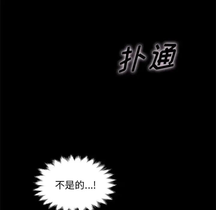 《坏血》漫画最新章节第20话免费下拉式在线观看章节第【83】张图片