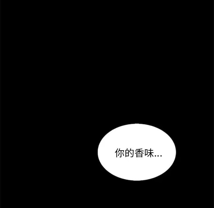 《坏血》漫画最新章节第20话免费下拉式在线观看章节第【164】张图片