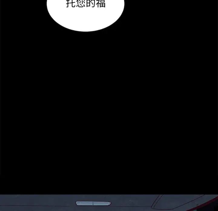 《坏血》漫画最新章节第20话免费下拉式在线观看章节第【125】张图片