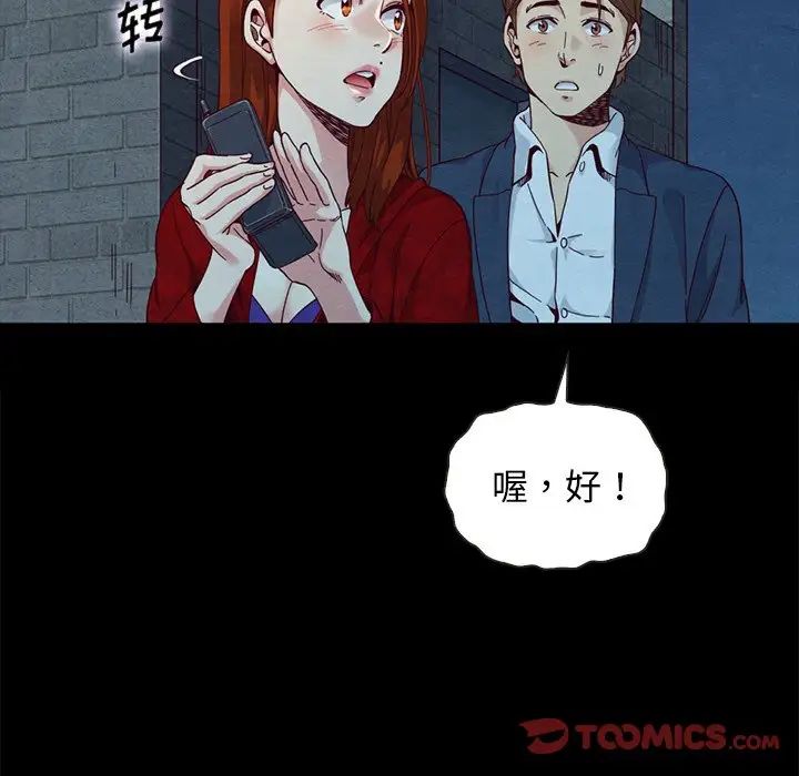 《坏血》漫画最新章节第20话免费下拉式在线观看章节第【33】张图片