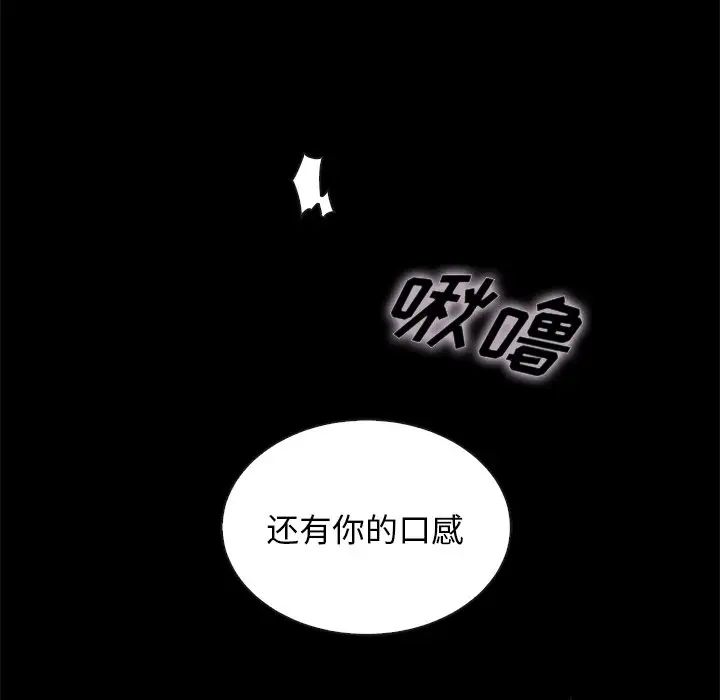 《坏血》漫画最新章节第20话免费下拉式在线观看章节第【166】张图片