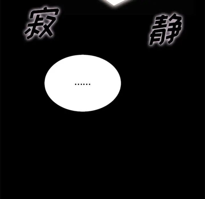 《坏血》漫画最新章节第20话免费下拉式在线观看章节第【38】张图片