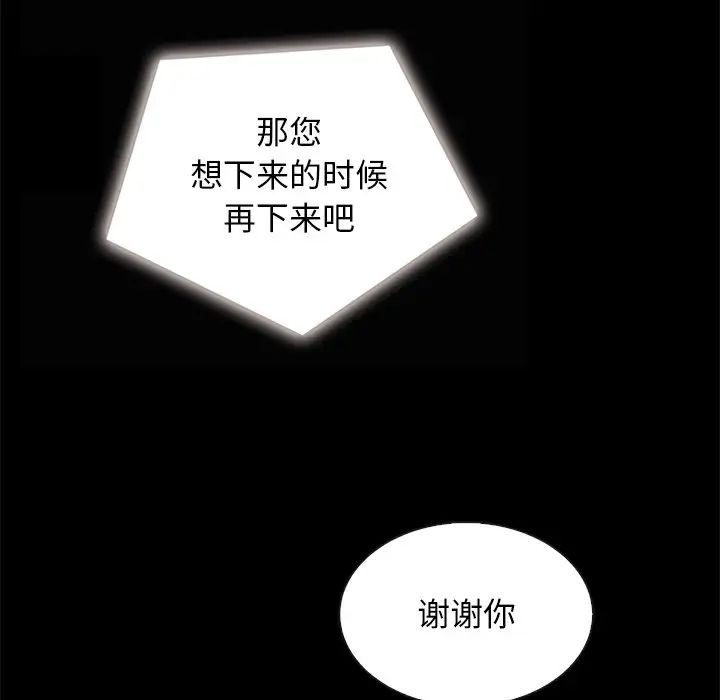 《坏血》漫画最新章节第20话免费下拉式在线观看章节第【43】张图片