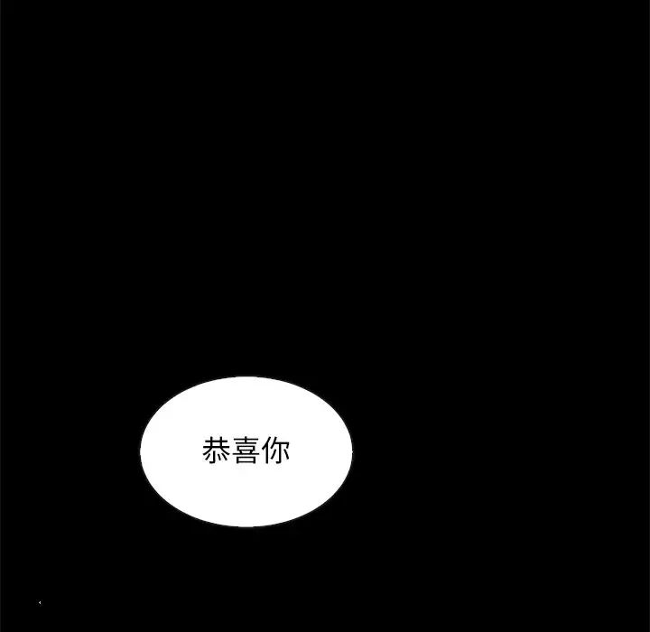 《坏血》漫画最新章节第20话免费下拉式在线观看章节第【141】张图片