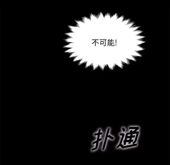 《坏血》漫画最新章节第20话免费下拉式在线观看章节第【85】张图片