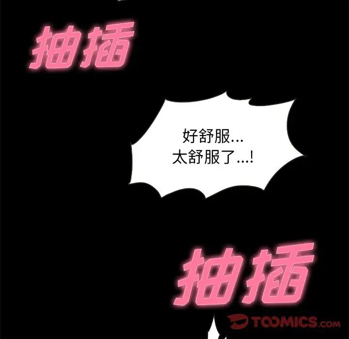 《坏血》漫画最新章节第20话免费下拉式在线观看章节第【63】张图片