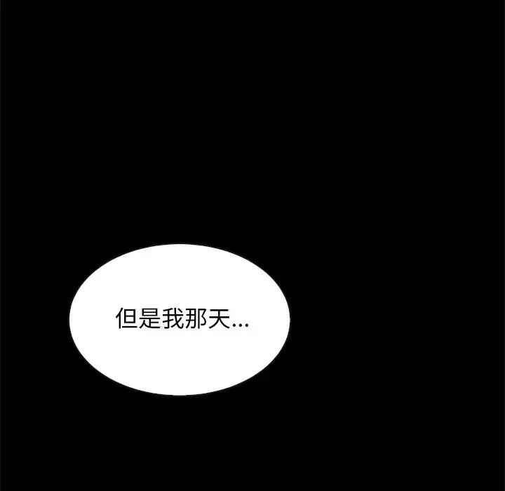 《坏血》漫画最新章节第20话免费下拉式在线观看章节第【14】张图片