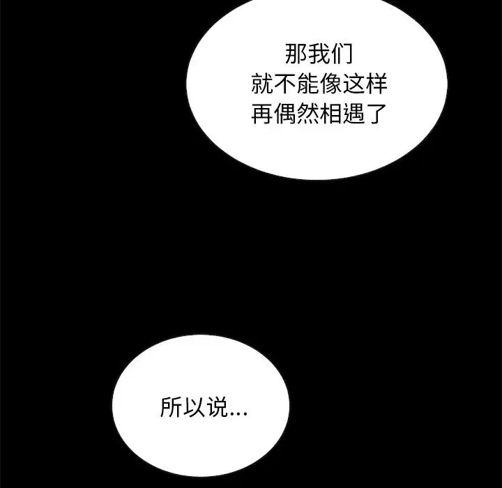 《坏血》漫画最新章节第20话免费下拉式在线观看章节第【25】张图片