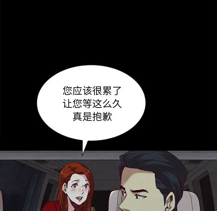 《坏血》漫画最新章节第20话免费下拉式在线观看章节第【118】张图片