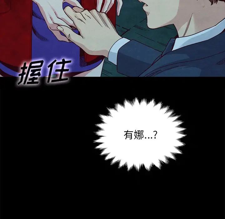 《坏血》漫画最新章节第20话免费下拉式在线观看章节第【13】张图片