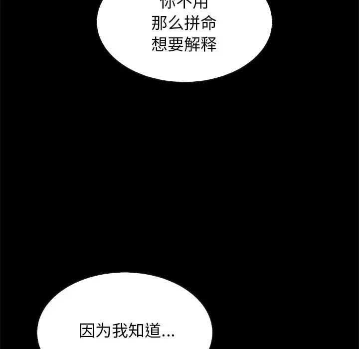 《坏血》漫画最新章节第20话免费下拉式在线观看章节第【11】张图片