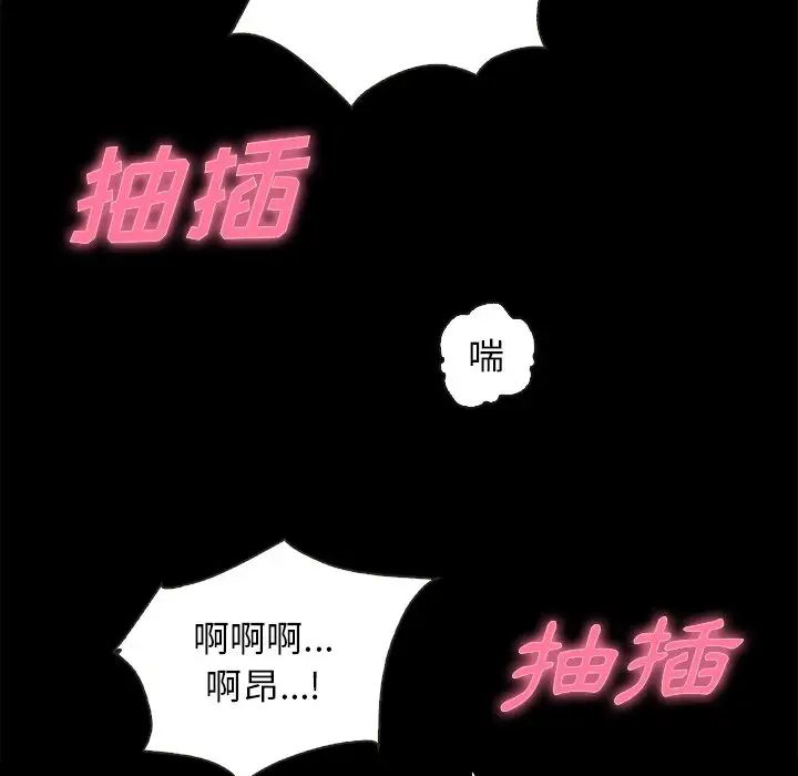 《坏血》漫画最新章节第20话免费下拉式在线观看章节第【61】张图片