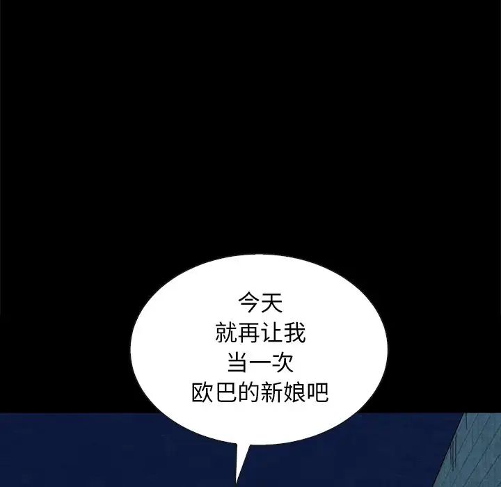 《坏血》漫画最新章节第20话免费下拉式在线观看章节第【26】张图片