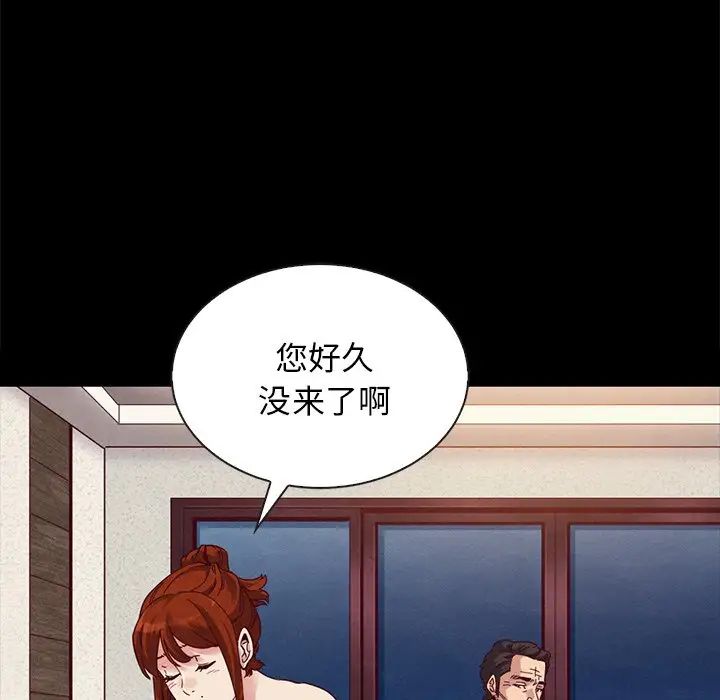 《坏血》漫画最新章节第20话免费下拉式在线观看章节第【139】张图片