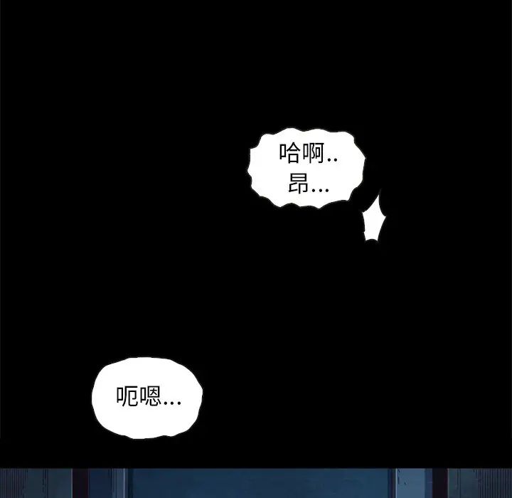 《坏血》漫画最新章节第20话免费下拉式在线观看章节第【57】张图片