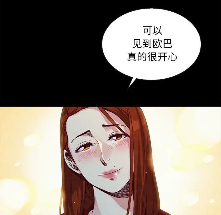 《坏血》漫画最新章节第20话免费下拉式在线观看章节第【15】张图片