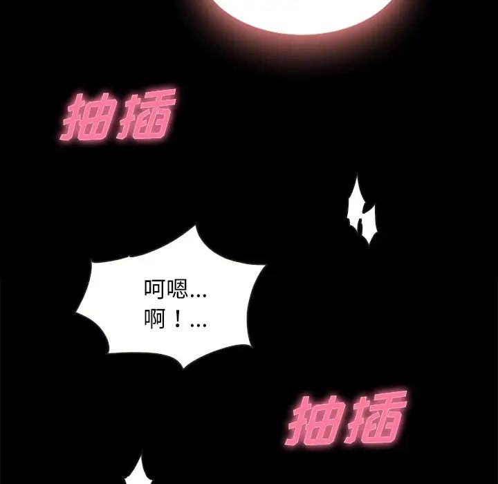 《坏血》漫画最新章节第20话免费下拉式在线观看章节第【105】张图片