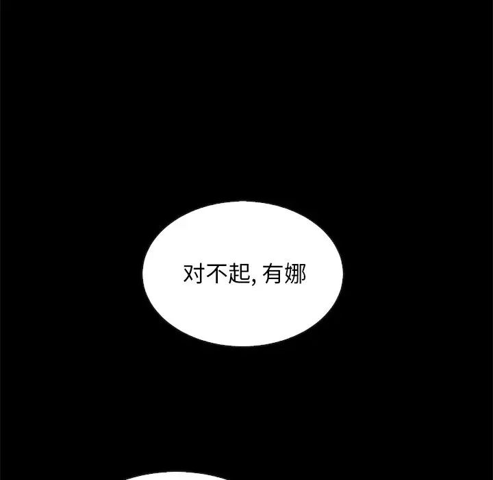 《坏血》漫画最新章节第20话免费下拉式在线观看章节第【20】张图片