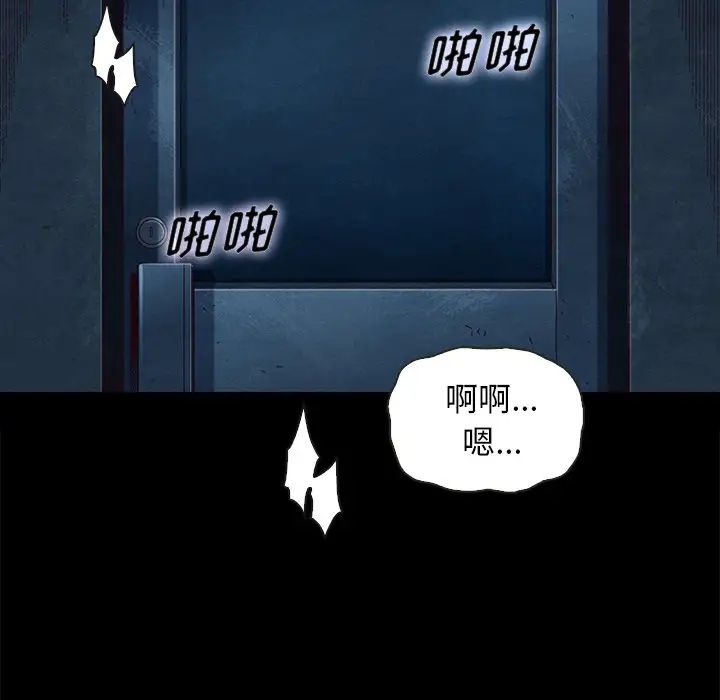 《坏血》漫画最新章节第20话免费下拉式在线观看章节第【58】张图片