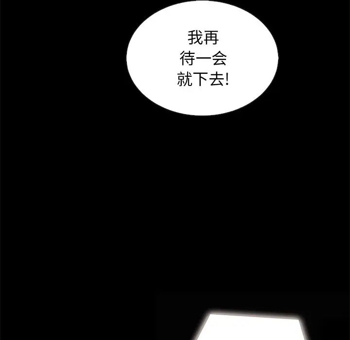 《坏血》漫画最新章节第20话免费下拉式在线观看章节第【41】张图片