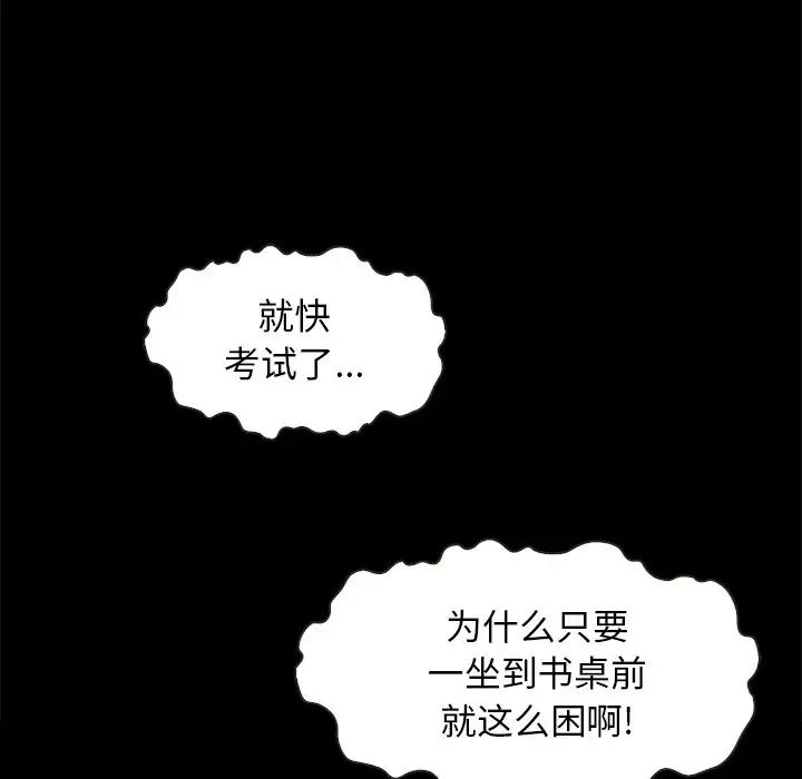 《坏血》漫画最新章节第20话免费下拉式在线观看章节第【71】张图片