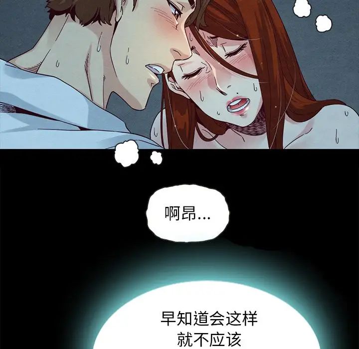 《坏血》漫画最新章节第20话免费下拉式在线观看章节第【99】张图片