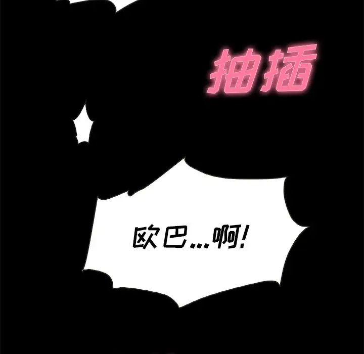 《坏血》漫画最新章节第20话免费下拉式在线观看章节第【66】张图片