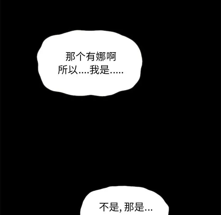 《坏血》漫画最新章节第20话免费下拉式在线观看章节第【8】张图片