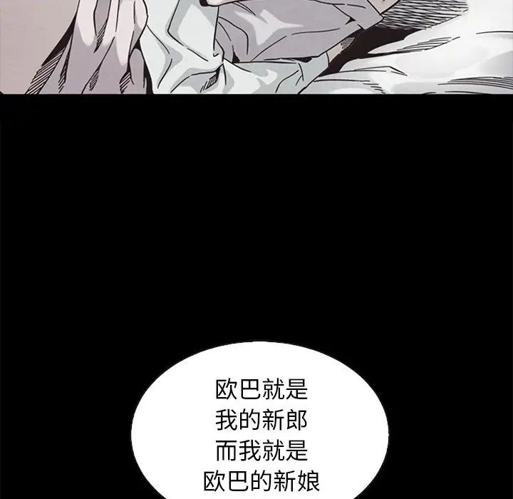 《坏血》漫画最新章节第20话免费下拉式在线观看章节第【18】张图片