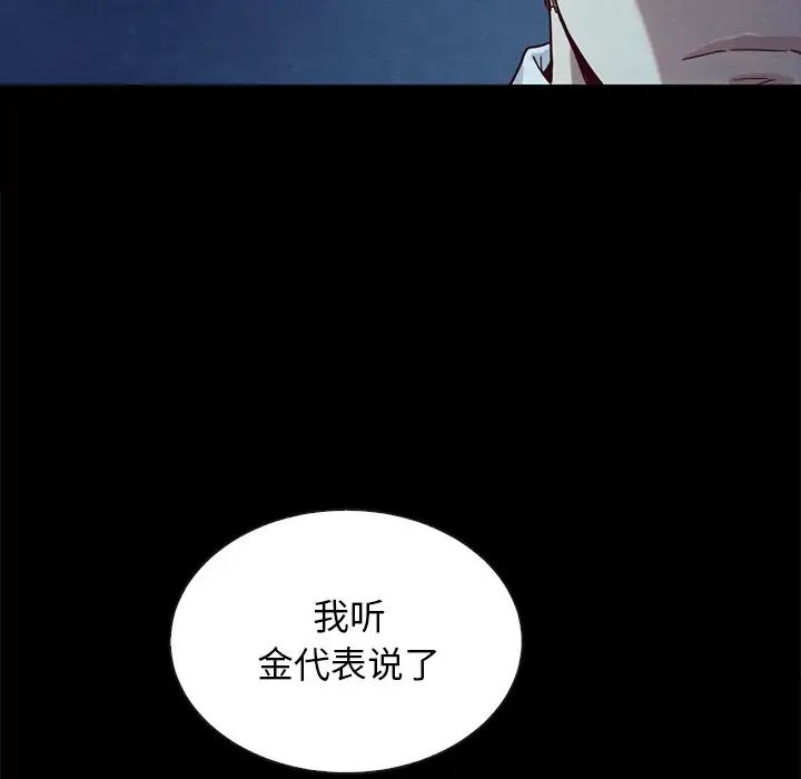 《坏血》漫画最新章节第20话免费下拉式在线观看章节第【5】张图片