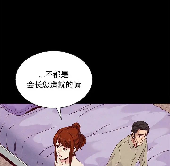 《坏血》漫画最新章节第20话免费下拉式在线观看章节第【143】张图片