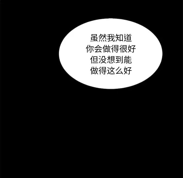 《坏血》漫画最新章节第20话免费下拉式在线观看章节第【142】张图片