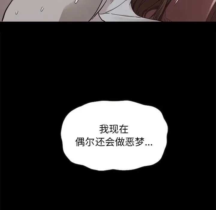 《坏血》漫画最新章节第22话免费下拉式在线观看章节第【123】张图片