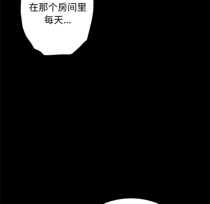 《坏血》漫画最新章节第22话免费下拉式在线观看章节第【111】张图片