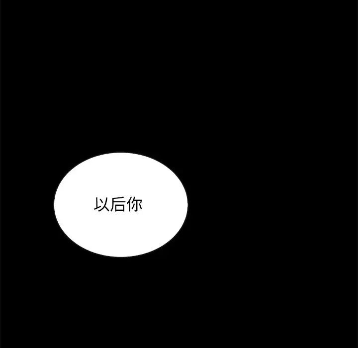 《坏血》漫画最新章节第22话免费下拉式在线观看章节第【116】张图片