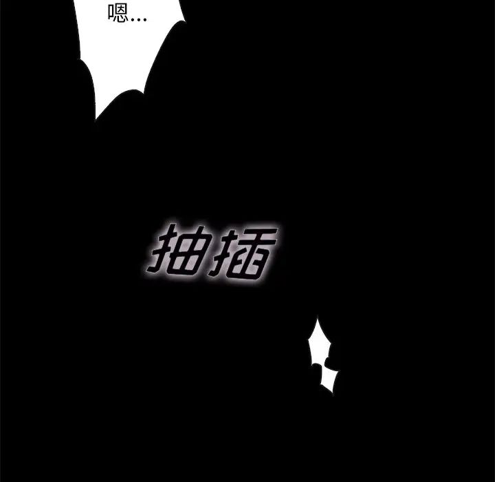 《坏血》漫画最新章节第22话免费下拉式在线观看章节第【71】张图片