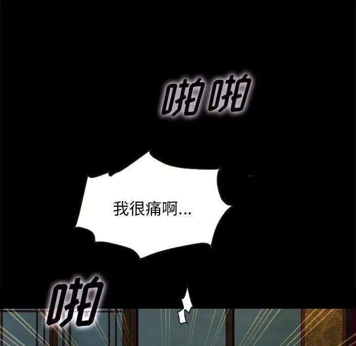 《坏血》漫画最新章节第22话免费下拉式在线观看章节第【37】张图片