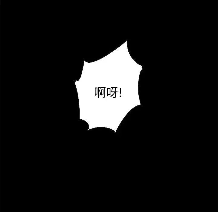 《坏血》漫画最新章节第22话免费下拉式在线观看章节第【92】张图片