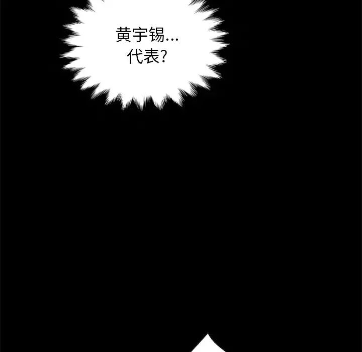 《坏血》漫画最新章节第22话免费下拉式在线观看章节第【29】张图片