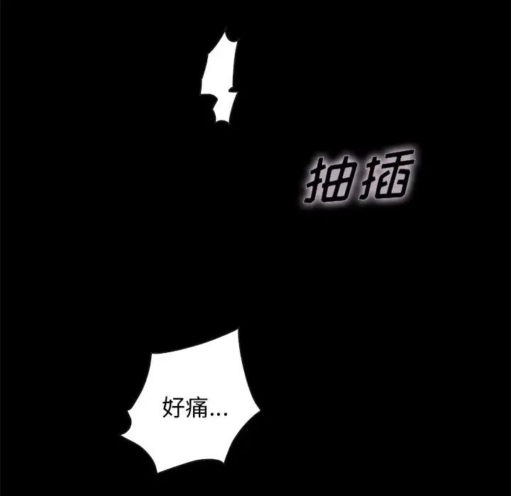 《坏血》漫画最新章节第22话免费下拉式在线观看章节第【33】张图片