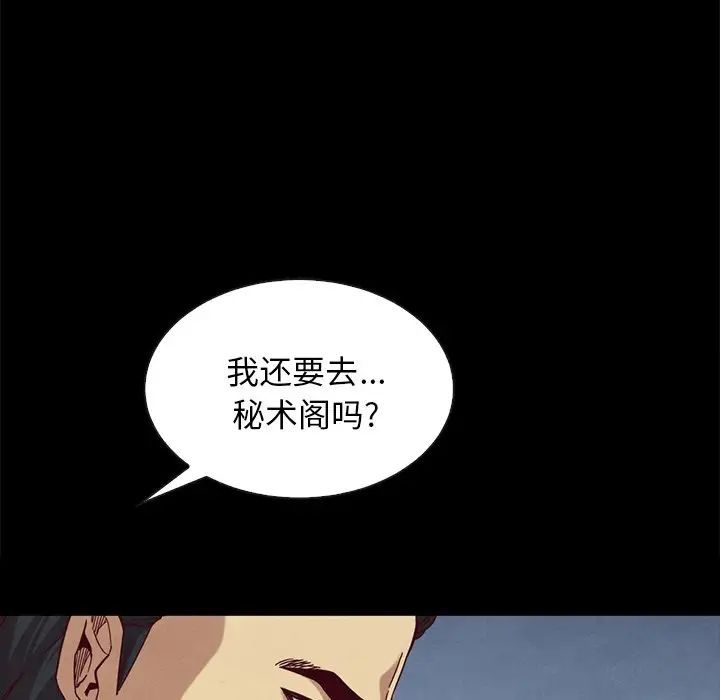 《坏血》漫画最新章节第22话免费下拉式在线观看章节第【171】张图片