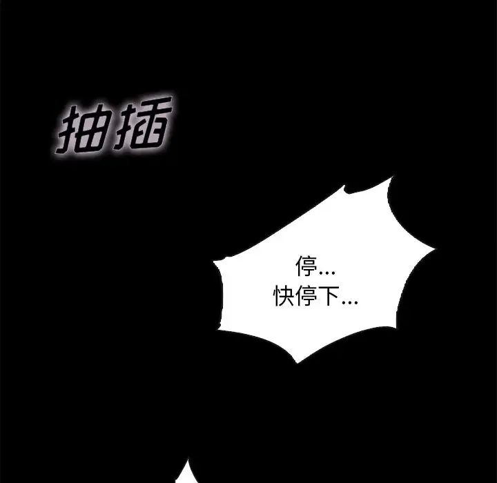 《坏血》漫画最新章节第22话免费下拉式在线观看章节第【34】张图片